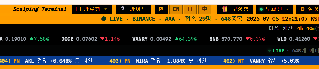 A crypto scalping terminal interface showing live market data including DOGE at 0.07602 (-1.14%), VANRY at 0.00492 (+64.39%), and BNB at 570.770 (-0.37%), timestamped 2026-07-05 12:21:07 KST.