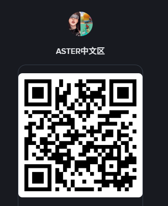 A QR code on a black background with 'ASTER中文区' text and a small profile image above it.