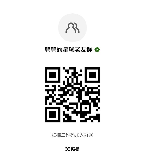 A QR code for joining a Chinese group chat titled '鸭鸭的星球老友群' (Yaya's Planet Old Friends Group) via the 欧易 (OKX) platform, with instructions reading '扫描二维码加入群聊' (Scan QR code to join group chat).