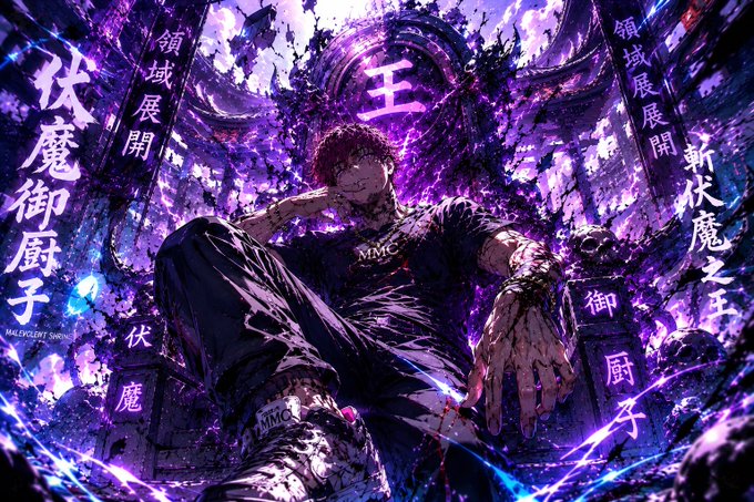 An anime-style character sits in a dark, purple-hued environment surrounded by glowing talismans inscribed with Chinese characters including "伏魔御厨子" and "新伏魔之王," with a large "王" (king) symbol overhead. The dramatic, mystical imagery of dominance and power aligns with the post's confident promise of sharing money-making strategies, projecting an aura of mastery and triumph.