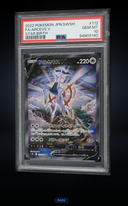 A PSA-graded 2022 Pokemon Japanese SWSH card #112, 'Arceus V' (Star Birth), with a Gem Mint 10 rating.