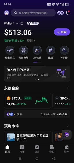 A screenshot of a cryptocurrency or prediction market app in Chinese, displaying a wallet balance of '$513.06', perpetual contracts including 'BTCU' and 'SPCX', and a news item about Iran.