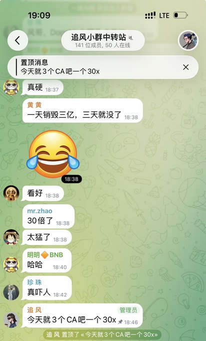 A Chinese chat group screenshot titled '追风小群中转站' shows messages discussing cryptocurrency, including text like '今天就3个CA吧一个30x' and '一天销毀三亿，三天就没了'.