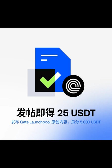 The image is a promotional graphic from Gate Launchpool offering **25 USDT** for posting original content, with a **5,000 USDT** prize pool to be split among participants. It features stylized icons of a blue document with a green checkmark and a Gate.io logo, promoting content creation tied to Gate Launchpool's campaigns—though it doesn't directly reference Ondo Intelligent or on-chain investment products mentioned in the accompanying post.
