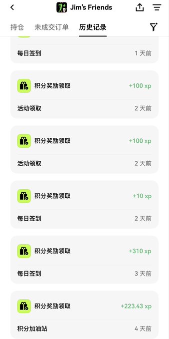 A mobile app screen titled 'Jim's Friends' showing a history records (历史记录) page with daily sign-in rewards in XP points (e.g., +100 xp, +310 xp, +223.43 xp).