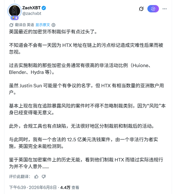 The image shows a screenshot of a Twitter post by Zach XBT, who is known for his commentary on various topics. The post contains Chinese text that reads, "ZachXBT publicly questioning the UK's decision to sanction HTX feels a bit over the top". The post also mentions that the UK has sanctionedHTX in the past and that it has impacted a large number of illegal activities.