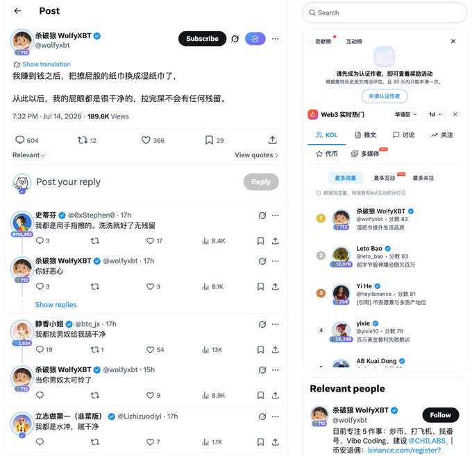 A screenshot of a X (Twitter) post by 杀破狼 Wolfyxbt (@wolfyxbt) in Chinese, with replies and a sidebar showing trending Web3 KOLs like Wolfyxbt, Leto Bao, Yi He, yixie, and AB Kuai.Dong.