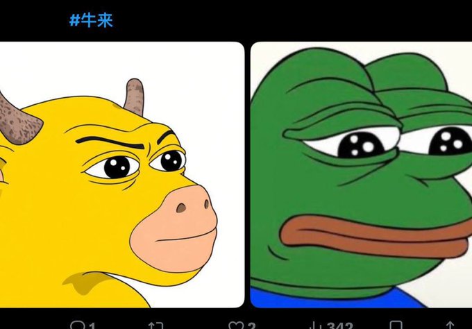 The image displays the Chinese hashtag "#牛来" above two side-by-side cartoon characters: a smug yellow bull-like creature on the left and a tired-looking green Pepe the Frog with sad, watery eyes on the right, seemingly aligning with the post's humorous suggestion that "#牛来" (bull come) somehow represents the $PEPE memecoin.
