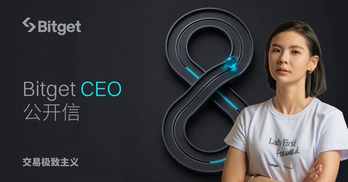 A promotional banner featuring the Bitget logo and a large stylized "8" design, with the Chinese text "Bitget CEO 公开信" (Bitget CEO Open Letter) and "交易极致主义" (Trading Extremism) alongside a woman wearing a "Lady First, Greatest" t-shirt.