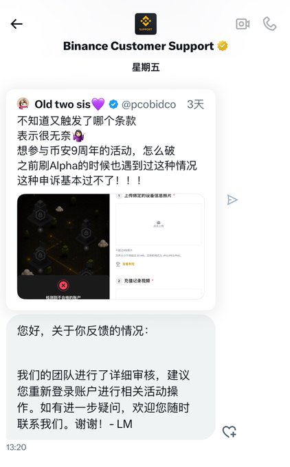A screenshot of a Telegram chat with Binance Customer Support showing a user complaining about being locked out of an event, to which Binance responds quickly suggesting the user log in again to access the 9th anniversary promotion—illustrating the "awesome" customer service mentioned in the post.