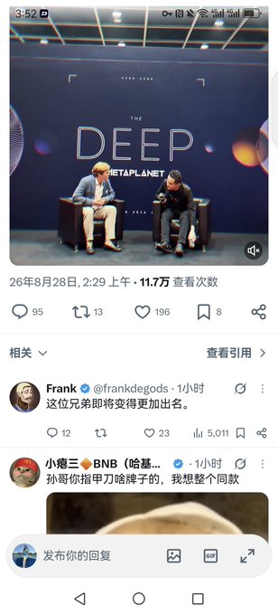 A video screenshot dated August 28, 2026, showing two men seated on "The Deep" stage at the Metaplanet event, viewed 117,000 times, with the caption referencing Sun Ge ("小龟三") and a BNB-related post joking about someone being "screwed."