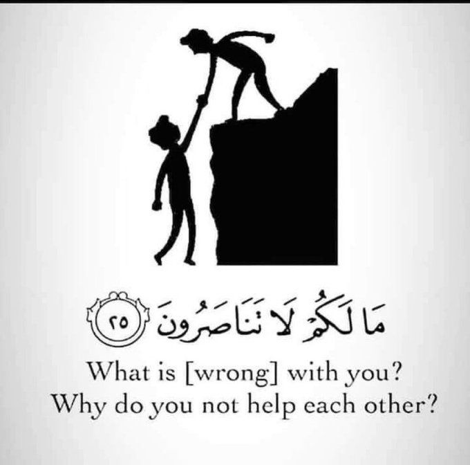 A black silhouette illustration showing one figure on a cliff pulling another figure up by the hand, with Arabic text and the English translation 'What is [wrong] with you? Why do you not help each other?'