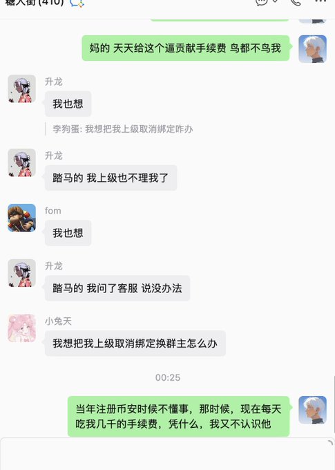 A Chinese-language WeChat group chat where members discuss being charged daily fees by an unknown superior and seek advice on how to unbind from their upline.