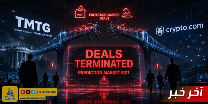 A news graphic with the headline 'DEALS TERMINATED - PREDICTION MARKET EXIT' about TMTG (Trump Media & Technology Group) and crypto.com, featuring silhouettes of business people against a bridge and cityscape.