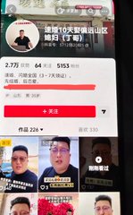 A screenshot of a Chinese social media video page showing a profile for '深圳10大安福出山区' with 2.7万 followers and 5153 likes.