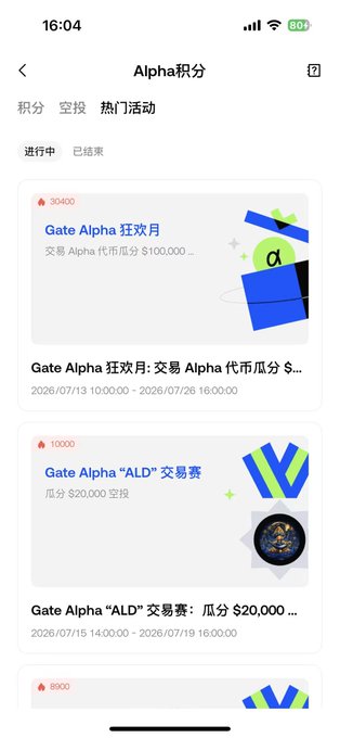 A mobile screenshot shows Gate.io's "Alpha积分" (Alpha Points) page with active promotions, including "Gate Alpha 狂欢月" (Gate Alpha Carnival Month) offering up to $30,400 and a $100,000 Alpha token prize pool, plus the "Gate Alpha 'ALD' 交易赛" with a $20,000 prize pool running from July 15-19, 2026. The image illustrates the rewards and incentive campaigns tied to Gate's expanding ecosystem, aligning with the post's announcement of Gate DEX's new cross-chain integration and app update.