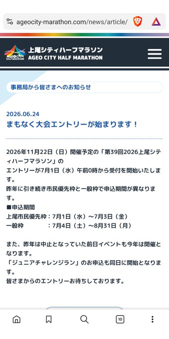The image shows a screenshot of an article posted on a website, which appears to be in Japanese. The text of the article is written in both English and Japanese, with the main content being in Japanese. The post was made on August 24th, 2018, at 5:00 pm.