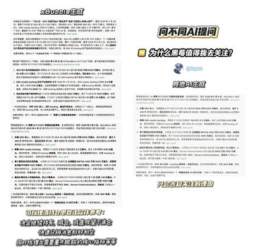 The image features a white background with Chinese characters written on both sides, including questions about ETFs and USDC. The text appears to be in a foreign language, possibly Chinese or another Asian language. The content of the image seems to be related to investing or financial matters, as it discusses ETFs and USDC.