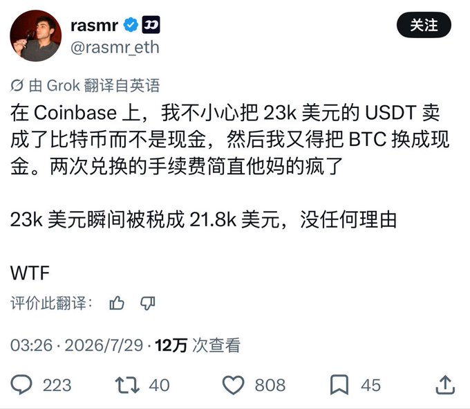 A Chinese-translated tweet by @rasmr_eth complaining about accidentally selling $23k of USDT for Bitcoin instead of cash on Coinbase and losing money on fees.