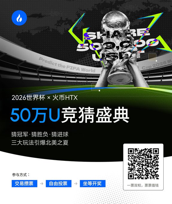 The image features a poster for the FIFA World Cup, which was held in Qatar in 2010. The poster includes a trophy that has been won by a team from China. The text on the poster is written in Chinese, but there are also English words present. The poster is predominantly black and white with some green elements to make it visually appealing.