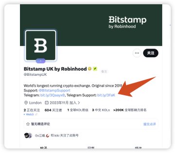 The image shows a verified X/Twitter profile page for "Bitstamp UK by Robinhood" (@BitstampUK), described as the "World's longest running crypto exchange. Original since 2011," with 2 active posts, 604 followers, and 1,830K likes; an orange arrow points to the support links section. The post's address "0xE11f97c933BEcb31B761cF50C13a87911C0e3231" appears unrelated to the legitimate Bitstamp exchange shown, likely impersonating the verified account to lend false credibility to a scam or phishing attempt.