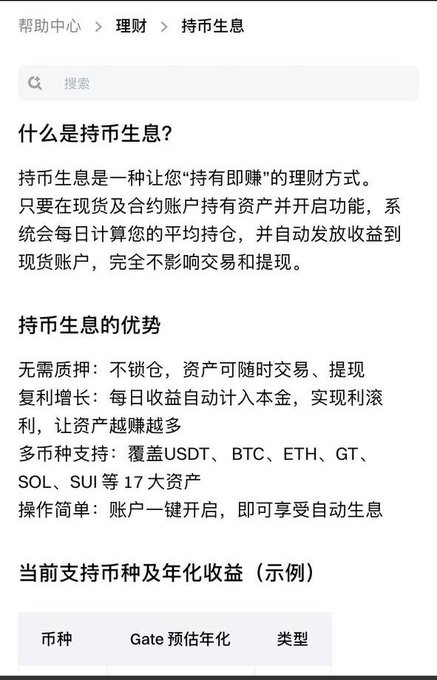 The image shows a screenshot of a webpage that has Chinese characters displayed on it. The text appears to be in a foreign language or script, which might make it difficult for some people to understand its content. However, there are certain words like "gate" and "USD1 Earn" that can be translated into English, making the post more accessible to a wider audience.