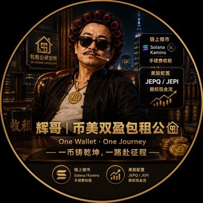 A promotional advertisement for a cryptocurrency/finance service featuring a man in hair curlers and sunglasses smoking a cigar, with text including 'On-Chain Language', 'Solana/Kamino', 'JEPQ/JEPI', and the slogan 'One Wallet, One Journey'.