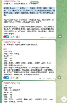 A screenshot of a Chinese social media platform shows a user discussing Bitcoin's sharp rebound, with the user noting "CL2025" contract prices around 85,200-85,250, and listing climbing points including BTC, ETH, SOL, and DOGE, alongside commentary that "Trump chickened out again" which the accompanying post attributes as the catalyst for the crypto rally.