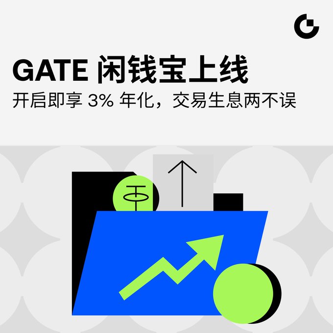 A promotional graphic for 'GATE 闲钱宝上线' (GATE Idle Money Bag Launch) featuring Chinese text '开启即享 3% 年化，交易生息两不误' (3% annualized yield, trading and earning both) with an illustration of an upward arrow and coins.
