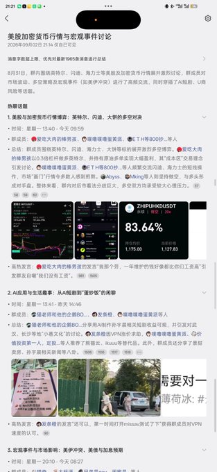 A Chinese-language news article discussing meme coins on the Solana blockchain, featuring headlines about KOL Pumpfun trading and referencing ZHIPUNKDUSDT.
