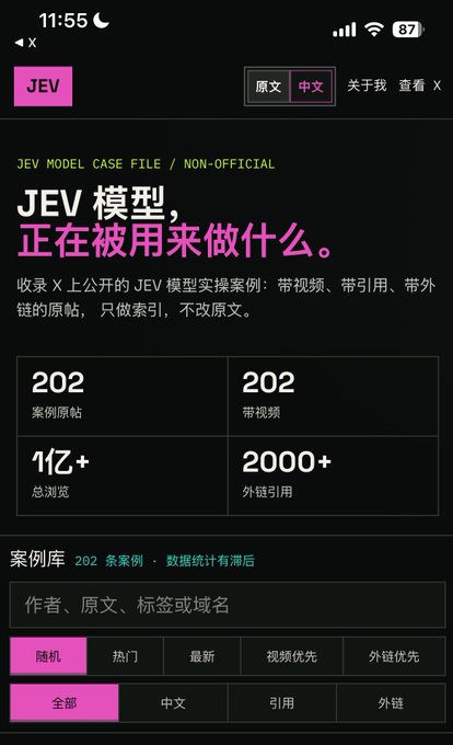 A mobile webpage for JEV (JEV MODEL CASE FILE), with Chinese text, statistics showing 202 original posts, 202 videos, 1亿+ views, and 2000+ external links.