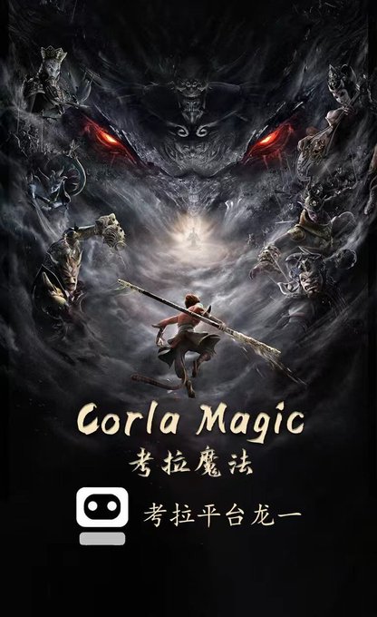 The image depicts a warrior wielding a staff against a giant demonic figure with glowing red eyes, with text reading "Gorla Magic" and "考拉魔法" (Koala Magic), along with a contract address $CA: 0x010d30de6def90af4ebf830cf288756ecfb45555 and QQ: 713804035. The dramatic, fantastical artwork visually reinforces the post's theme of building a "magical kingdom" through Koala Magic's community of partners.