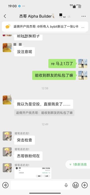 The image shows a cell phone screen displaying multiple chat messages, with each message written in Chinese characters. The text includes phrases such as "Re", "1u", "@re", "@Binance Wallet", and "@Binance市". The conversation seems to be about a person who has been smoking cigarettes for the past few days. The post also mentions that there is a limit of 1u per message, which could imply that the user has reached their maximum allowed messages or has already sent more than the maximum allowed.