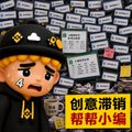 The image features a cartoon boy wearing a black hat with yellow stars and a yellow hoodie. The background of the image consists of numerous small white signs, each containing text written in Chinese characters. One sign reads "Came to participate", another says "spent 4 days on it", and a third one states that the boy has burned through 1BNB (1 Billion yen) worth of coins. The post also mentions that the boy wants to seriously answer one question: why do they say "Binance, more than just buying coins?". This implies that the boy is curious about the meaning behind the text on the signs and wants to understand what it has to do with Binance.