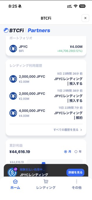 Screenshot of the BTCFi Partners app in Japanese, showing a portfolio balance of ¥4.00M in JPYC and total cumulative profit of ¥44,616.19.