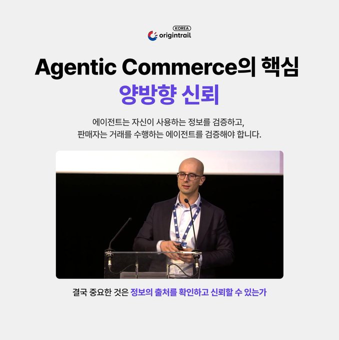 A Korean-language promotional graphic titled 'Agentic Commerce의 핵심' featuring the origintrail KOREA logo and a photo of a bald man in glasses speaking at a podium.