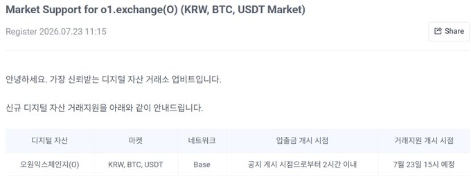 An Upbit announcement shows that o1 exchange (O) will be listed on the KRW, BTC, and USDT markets, with deposits supported from 2 hours before the 15:00 KST trading start on July 23.