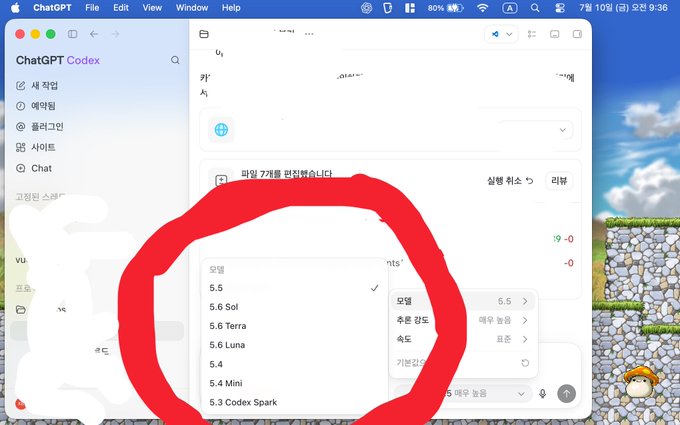 Screenshot of ChatGPT Codex interface with a model selection dropdown menu open, showing options like '5.5', '5.6 Sol', '5.6 Terra', '5.6 Luna', '5.4', '5.4 Mini', and '5.3 Codex Spark', with a red circle drawn around the list.