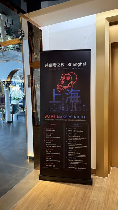 A digital signboard displays "共创者之夜 · Shanghai (Co-Creators Night · Shanghai) WAVE MAKERS NIGHT" with the iconic Bored Ape skull logo and "上海" (Shanghai) text, promoting a gathering for gaming and brand collaboration at The Nest (11:00-19:00). The post reflects on the Shanghai BAYC event, highlighting reconnections with old friends and new acquaintances.