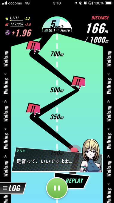 A mobile game screenshot showing a walking game with an anime character named Aluc commenting '足音って、いいですよね' at 5km/h, with 166m of 1000m completed.