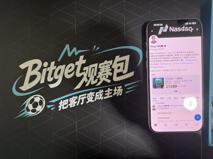 The image shows a promotional graphic for "Bitget 观赛包" (Bitget Watch Party Package) with the slogan "把客厅变成主场" (Turn your living room into the home field), alongside a smartphone displaying a Nasdaq social media feed featuring Tony HK's post about Hong Kong's stock market. The image relates to the post by showcasing the received Bitget World Cup viewing gift box while promoting Bitget's stock trading platform experience.