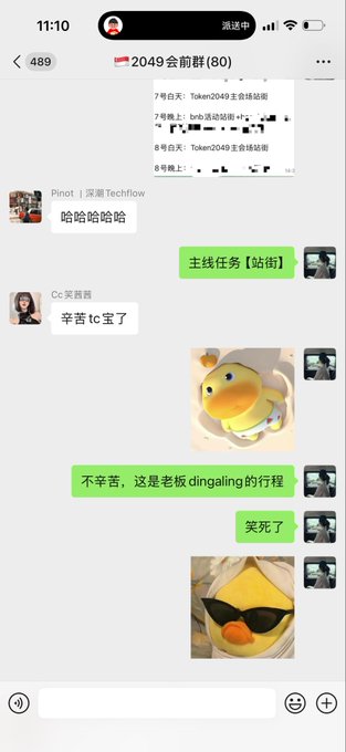 A Chinese WeChat group chat ('2049会前群') joking about someone missing their boss's CEO DingTalk meeting, featuring a Pepe the Frog meme and laughing emojis.