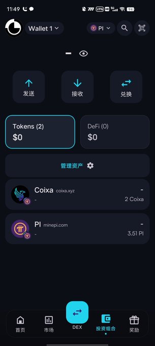 The image shows a screenshot of the Coixa wallet app interface in Chinese, displaying a "Wallet 1" with 0 Pi balance and 3.51 PI holdings, featuring navigation buttons for sending, receiving, and exchanging tokens. It visually supports the post by showcasing the Coixa non-custodial wallet's clean, user-friendly interface for managing Pi Network assets, where new users can sign up with the referral code "7gWAKvH" to earn welcome points.