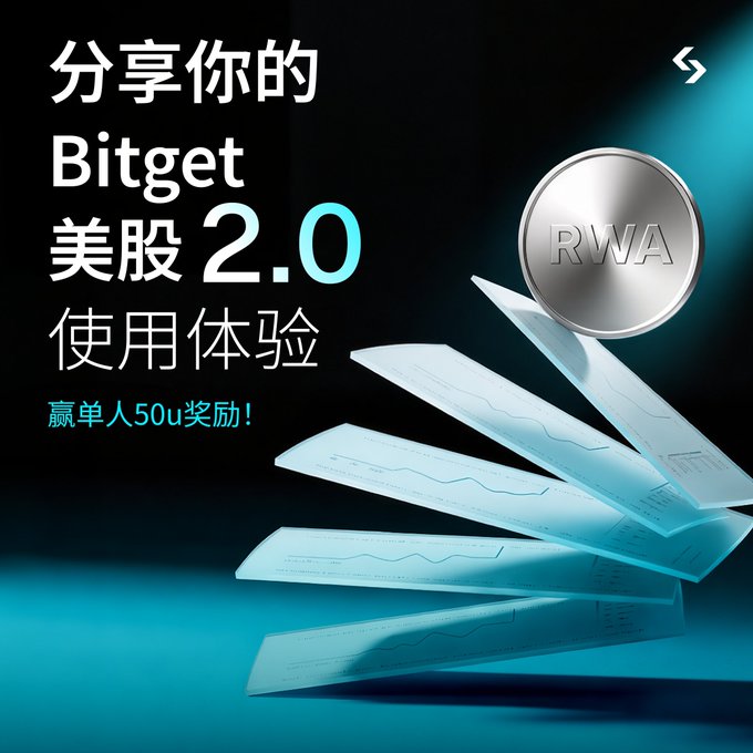 The image features a coin flipping upside down, with the text "bitet 2.0" written above it. The coin appears to be made of metal, possibly silver or gold, as indicated by its shape and size. The background of the image is blue, which contrasts nicely with the white text on the post. The post also includes a Chinese character that translates to "If you are using Bitget 2.0, please contact us at rwa-support@163.com".