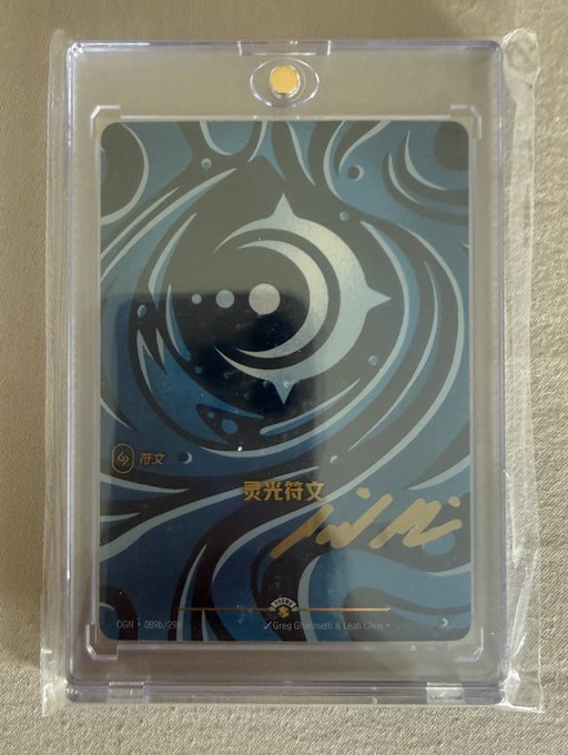 A collectible Riftbound trading card featuring a swirling blue cosmic design with Chinese characters "符文" (Rune) and "灵光符文" (Spirit Rune), artist signatures from Greg Grimnetti and Leah Desai, and card number OGN-086/202, sealed in protective plastic. The card ties to the post's discussion of Riftbound's accumulation window, showcasing one of the base set rune cards that collectors may want to acquire during this period reminiscent of Pokémon TCG's "30th Anniversary" event cycle.