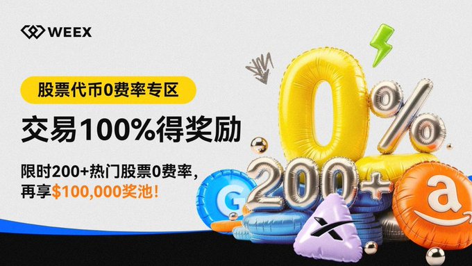 The image is a promotional banner from WEEX advertising a "股票代币0费率专区" (Stock Token Zero-Fee Zone) offering 100% trading rewards, with over 200 popular stocks at zero rates and a $100,000 reward pool. It features colorful 3D balloon-style graphics depicting a "0%" symbol, "200+" text, and brand logos for Google, Amazon, and X (Twitter), visually reinforcing the post's message about eliminating hidden transaction fees on stock token trades.