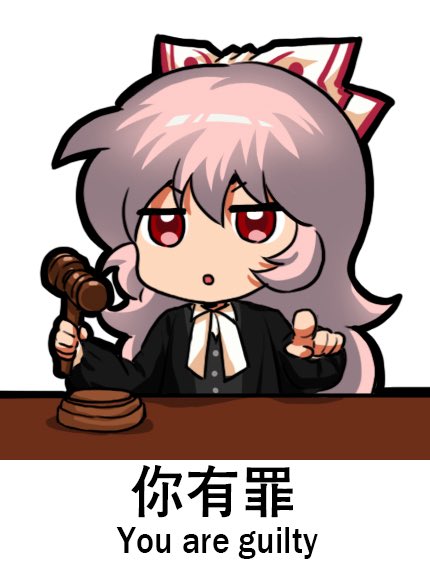 A chibi anime character with pink hair and a red-and-white bow wields a judge's gavel, accompanied by the text "你有罪 / You are guilty." The image humorously illustrates the post's tongue-in-cheek claim that endorsing $pumpfun's relative strength is a "crime," casting the commenter as a judge pronouncing the bullish take guilty.