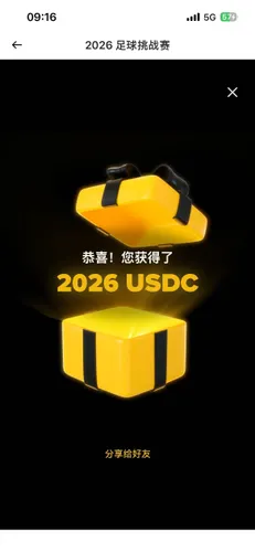The image features a yellow box with black stripes, which appears to be an advertisement for a product or service. The text "2026 USDC" is displayed above the yellow box, indicating that there might be a connection between the product or service being advertised and the USDC currency. The post also mentions that it was created by someone named "D哥".
