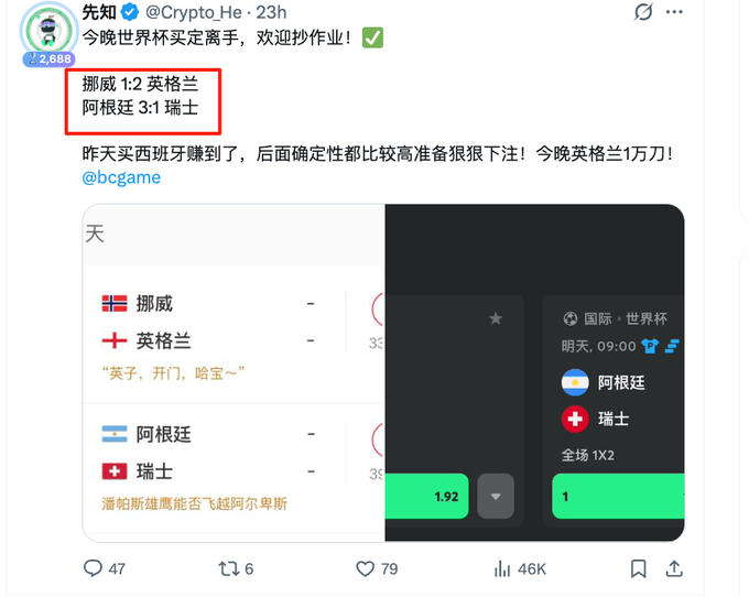 Chinese tweet from @Crypto_He (先知) about World Cup betting predictions, highlighting Norway 1:2 England and Argentina 3:1 Switzerland scores, with betting odds shown for matches.