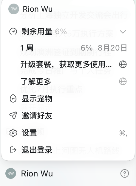 The image shows a user account menu for "Rion Wu" displaying "剩余用量 6%" (remaining usage 6%) along with options to upgrade packages, invite friends, and log out, suggesting the user has nearly exhausted their ChatGPT quota while exploring the new GPT-5.6 Terra and Luna models mentioned in the post.
